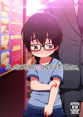 (C88) [シチテンバットウ (ミヤサカタカジ)] 押しの弱い地味系JSは援助交際を断れない。 [見本]