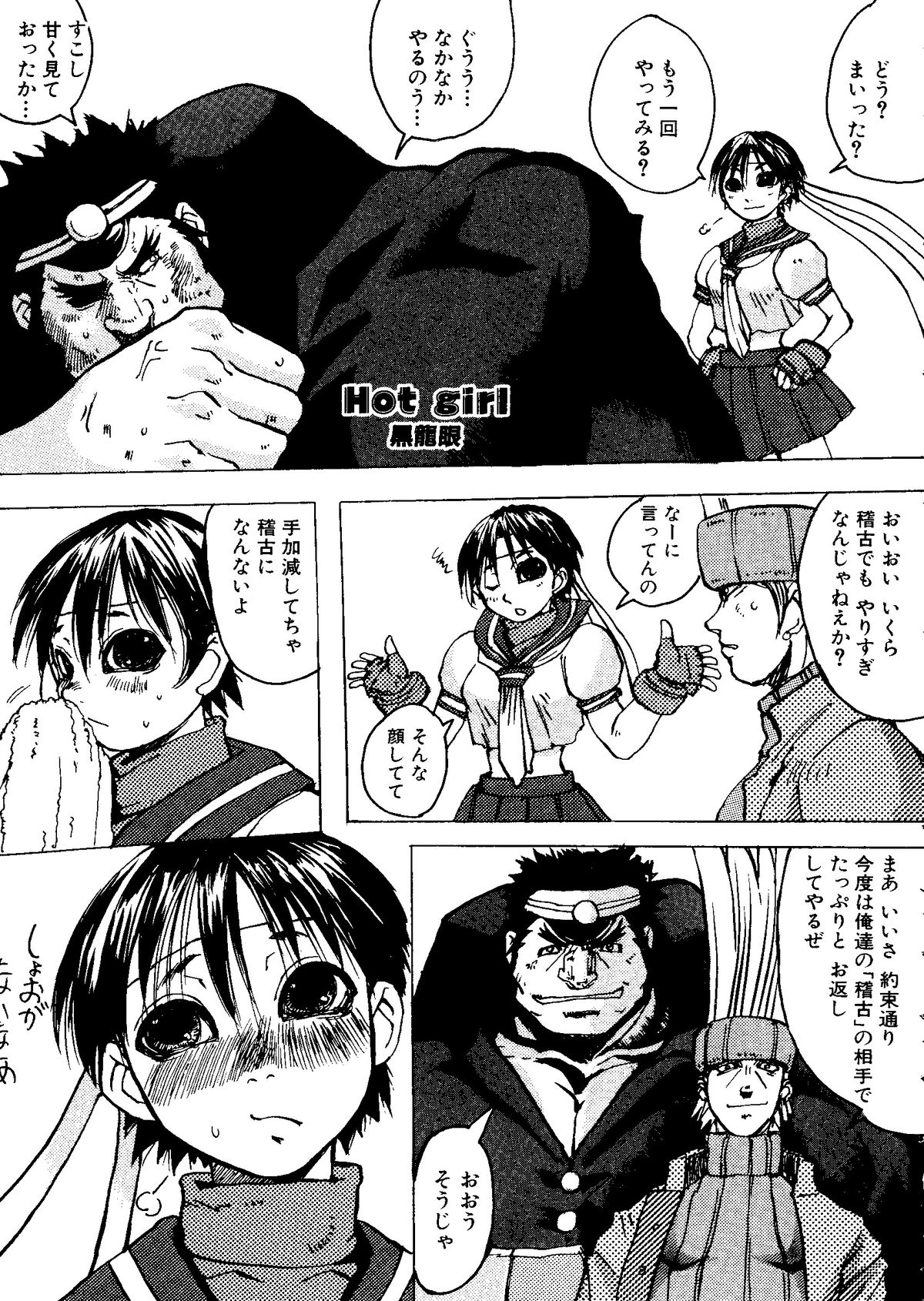 [アンソロジー] 体育のおじかん (よろず)