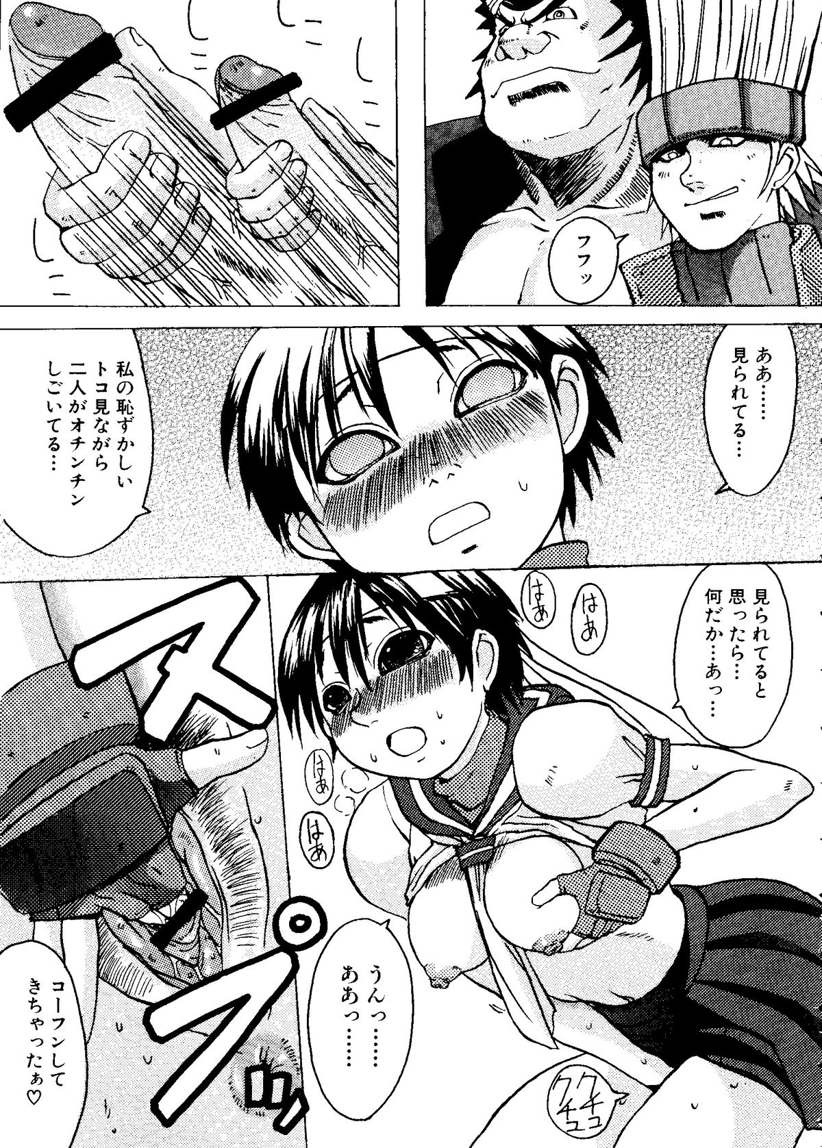 [アンソロジー] 体育のおじかん (よろず)