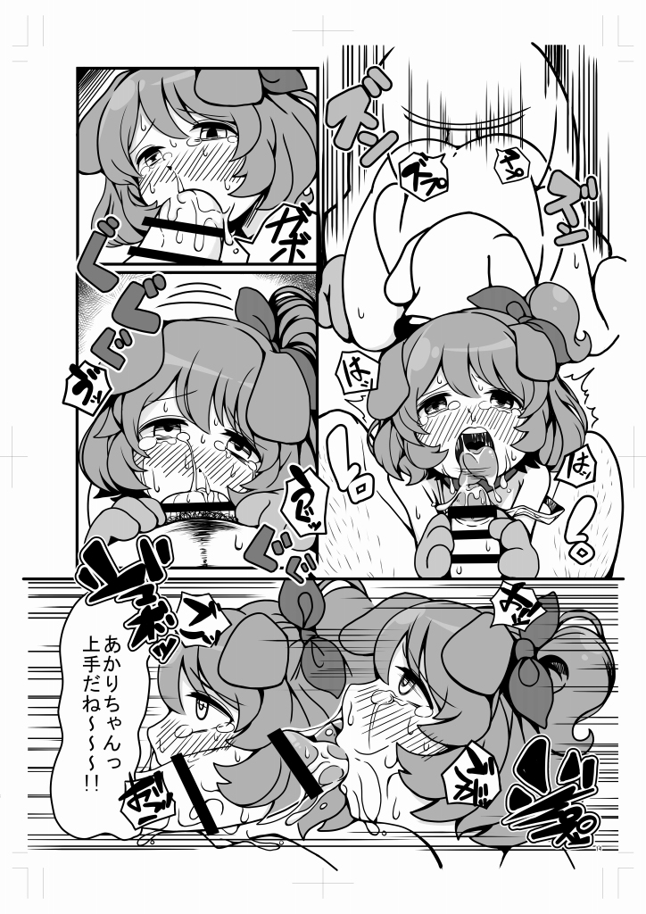 [もつあき] あかりわんだふる (アイカツ!)