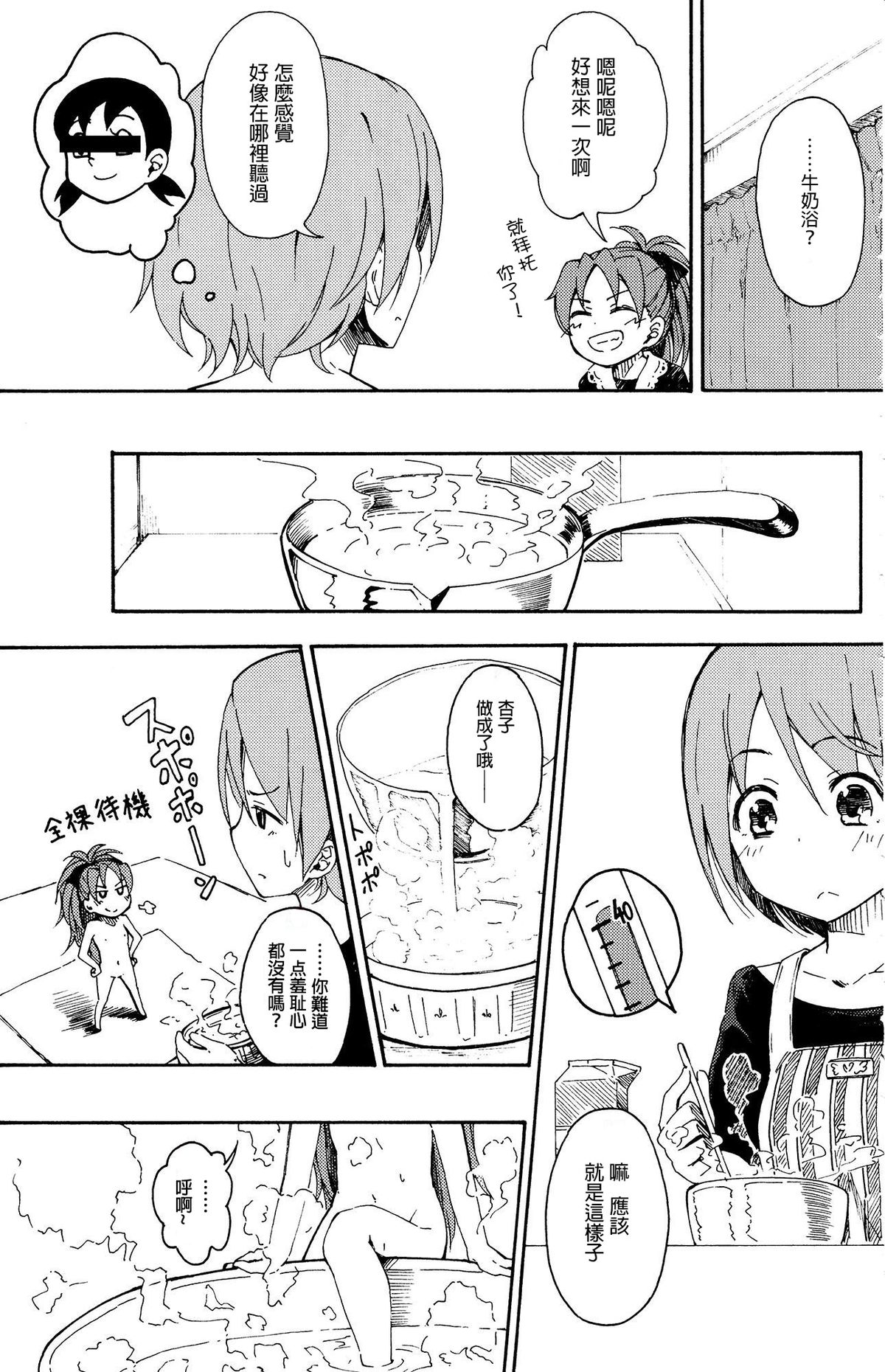 (C87) [深爪貴族 (あまろたまろ)] Lovely Girls' Lily vol.11 (魔法少女まどか☆マギカ) [中国翻訳]