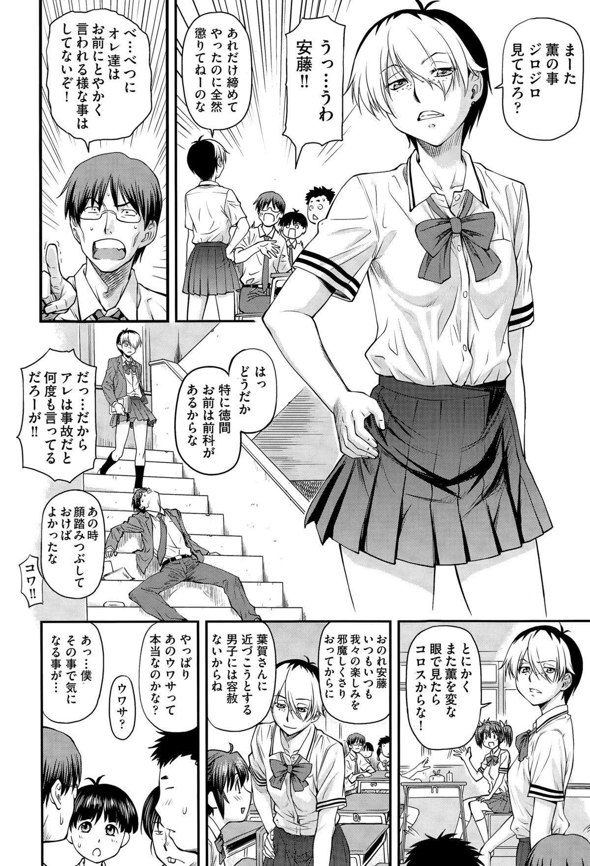 [流一本] ゆり 姦