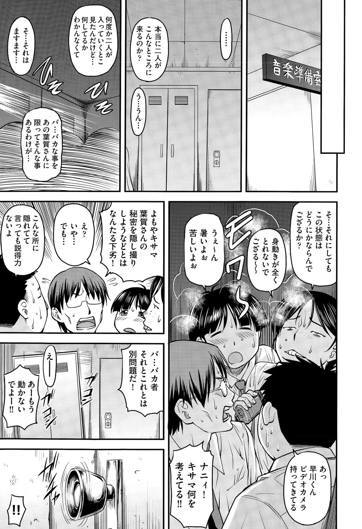 [流一本] ゆり 姦