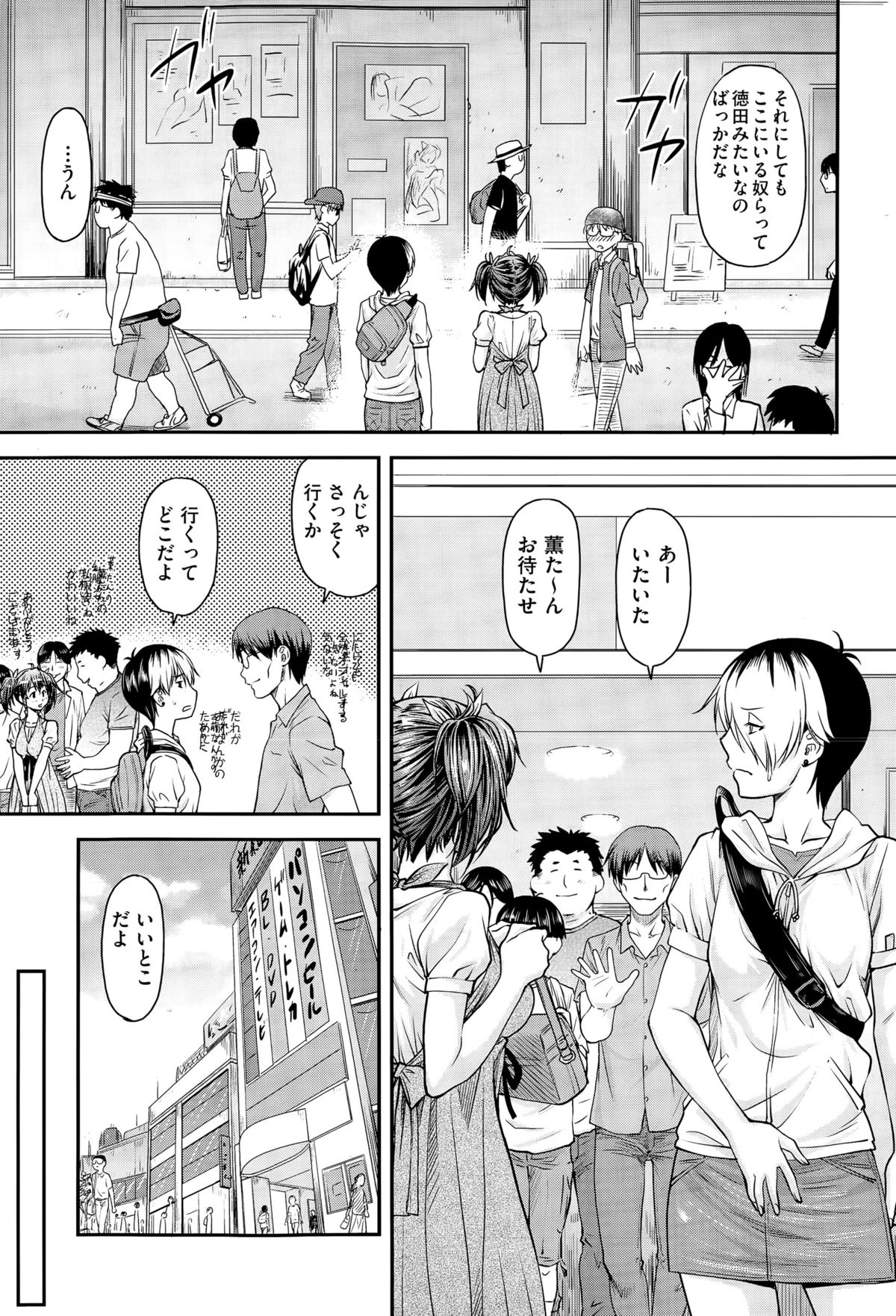 [流一本] ゆり 姦
