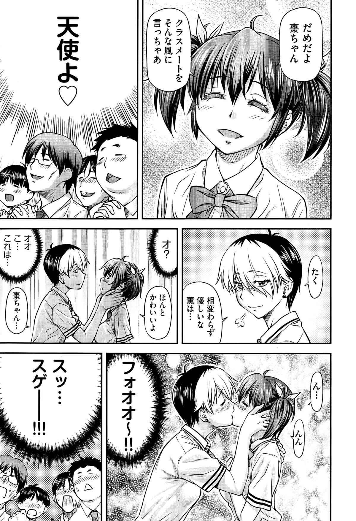 [流一本] ゆり 姦