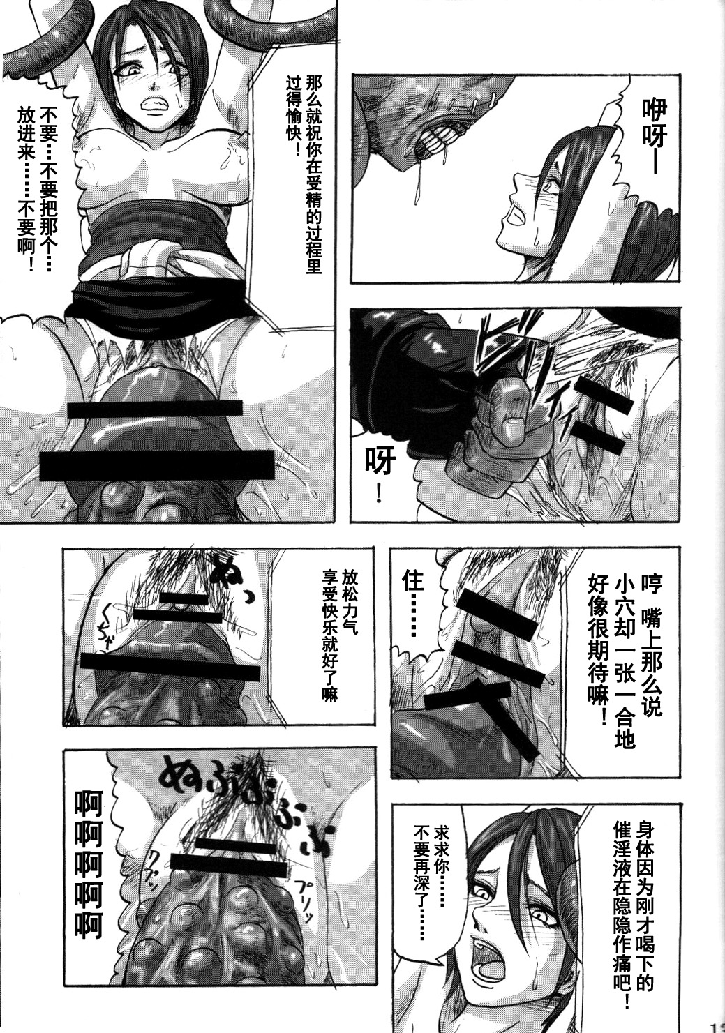 [キャンドゥーなう! (見習い雑兵)] B.O.W.とヒトとの交配実験報告書 (バイオハザード) [中国翻訳]