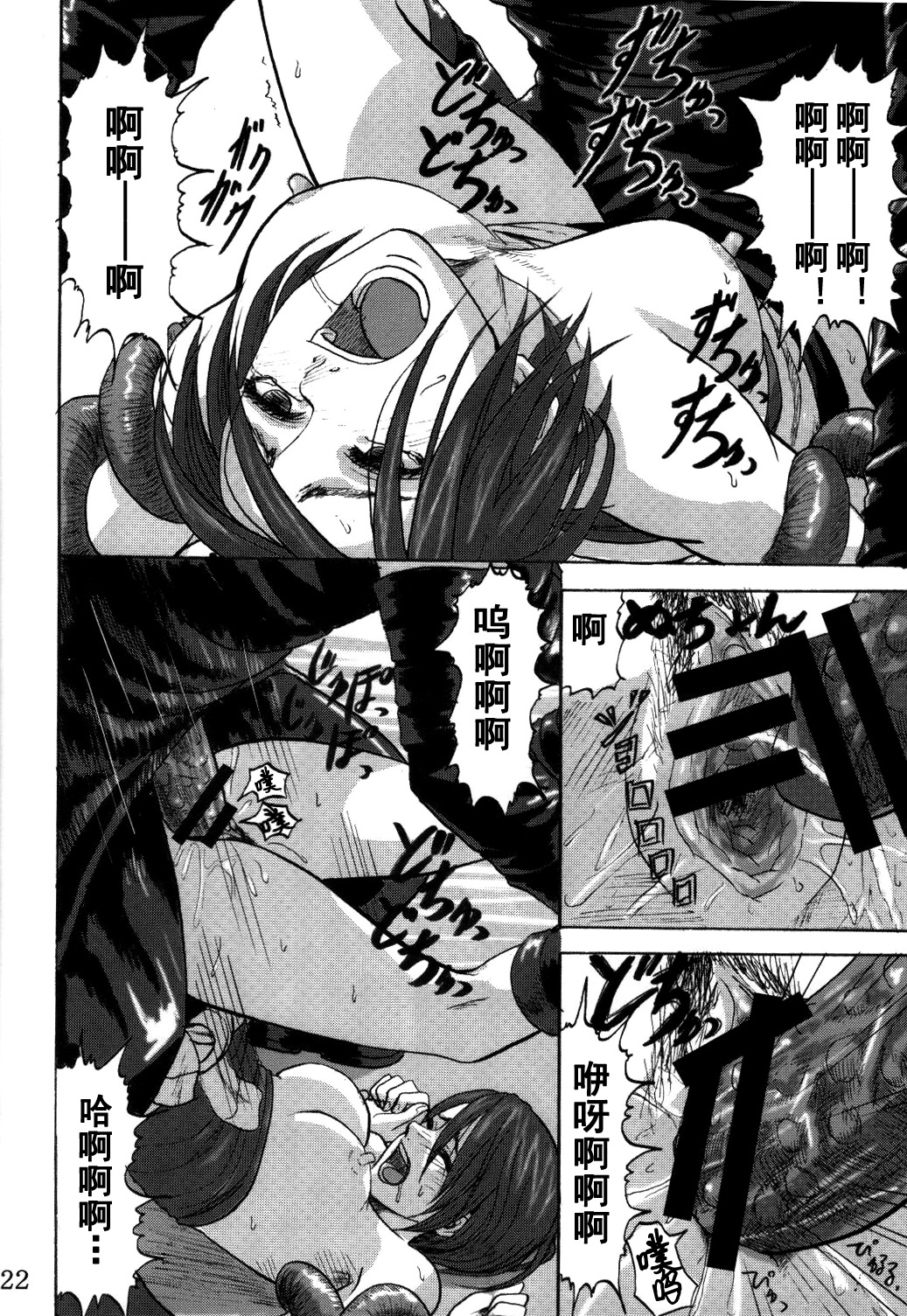 [キャンドゥーなう! (見習い雑兵)] B.O.W.とヒトとの交配実験報告書 (バイオハザード) [中国翻訳]