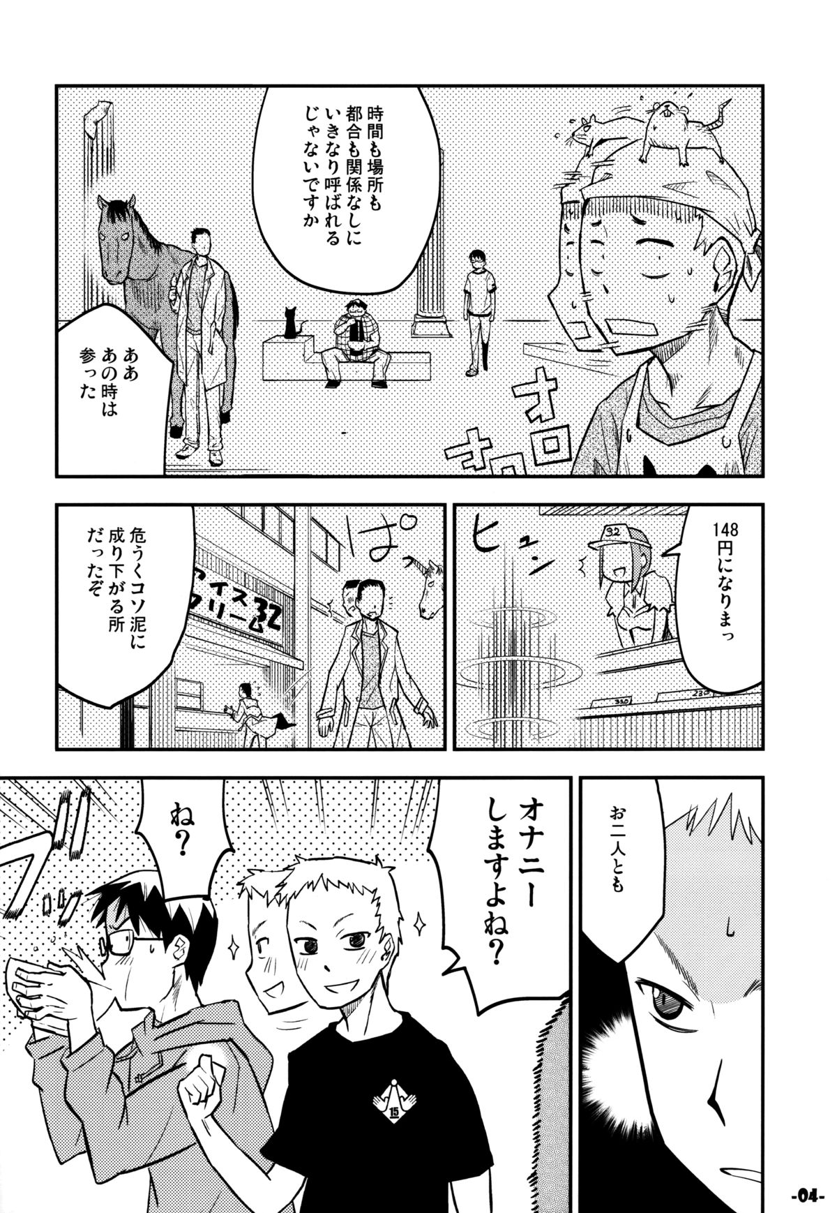 (C77) [黒電話 (とんぷ)] 惑の星 (惑星のさみだれ)