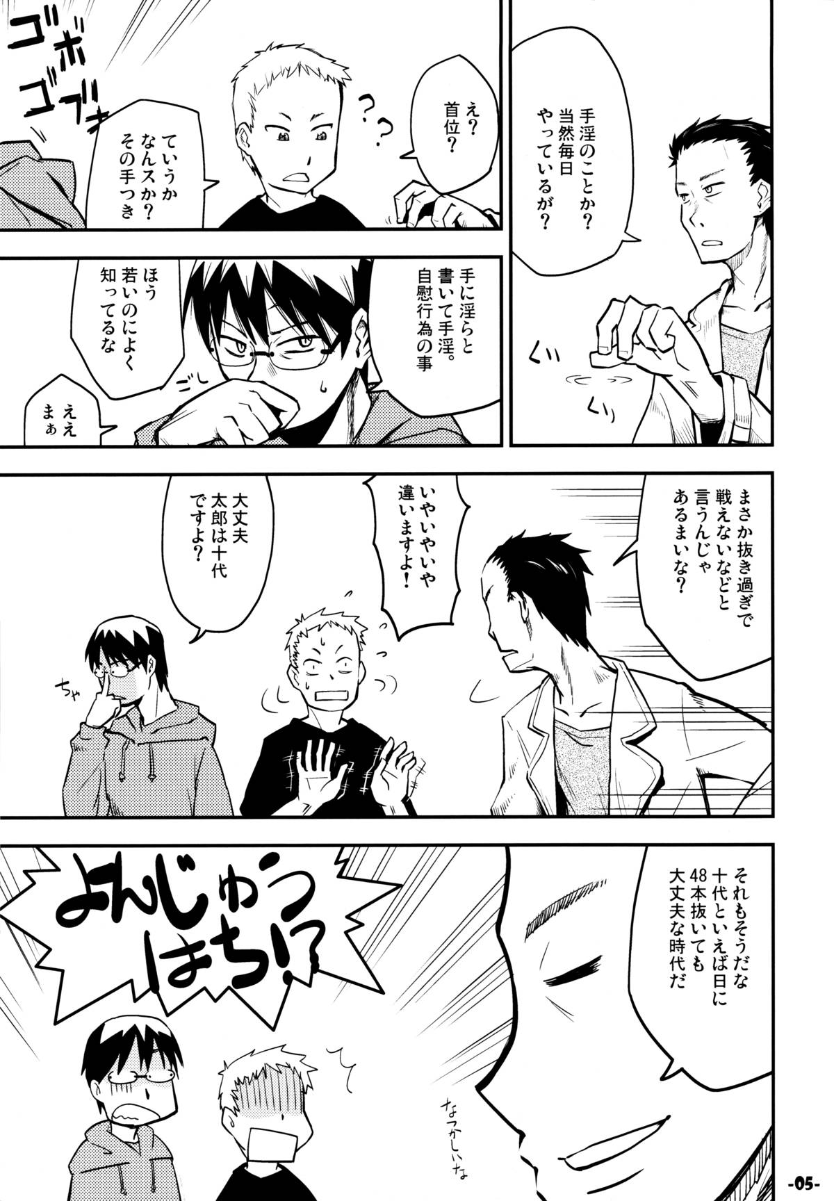 (C77) [黒電話 (とんぷ)] 惑の星 (惑星のさみだれ)