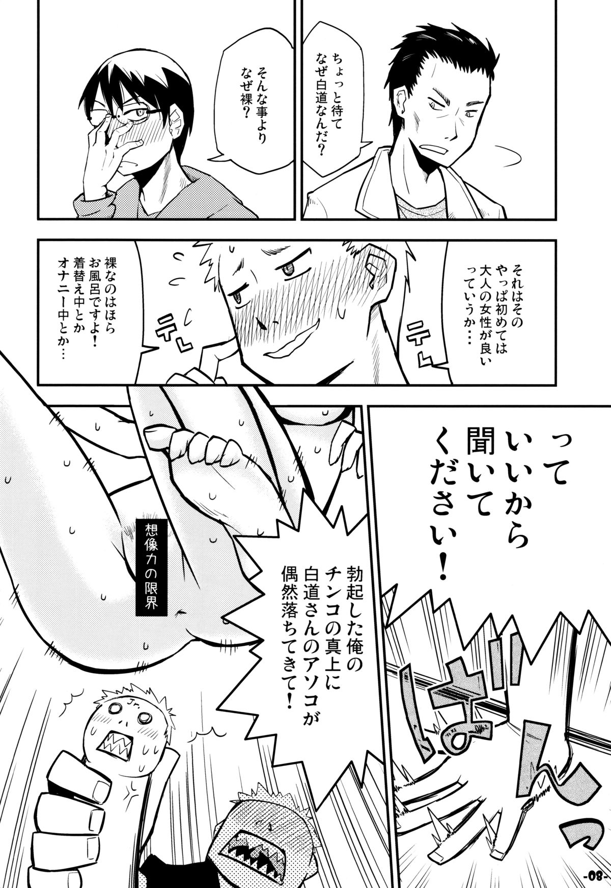 (C77) [黒電話 (とんぷ)] 惑の星 (惑星のさみだれ)
