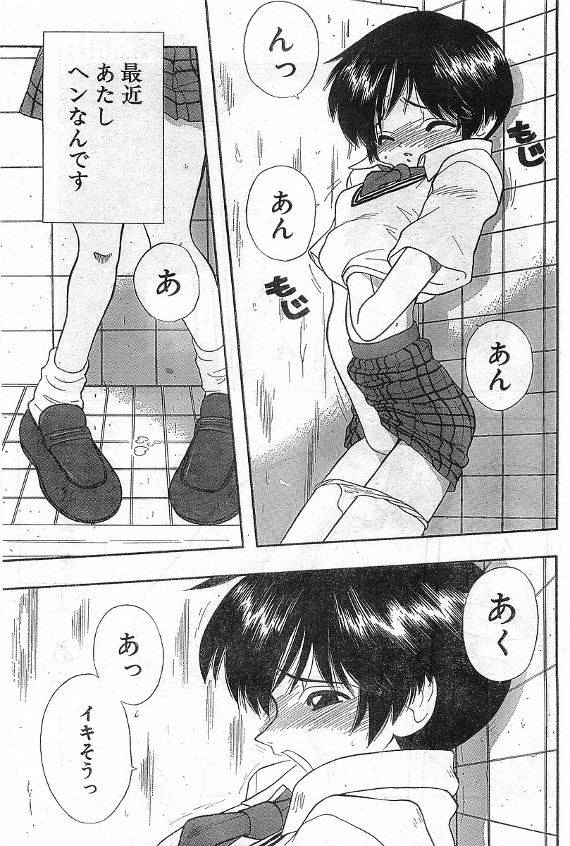 COMIC パピポ外伝 1998年8月号