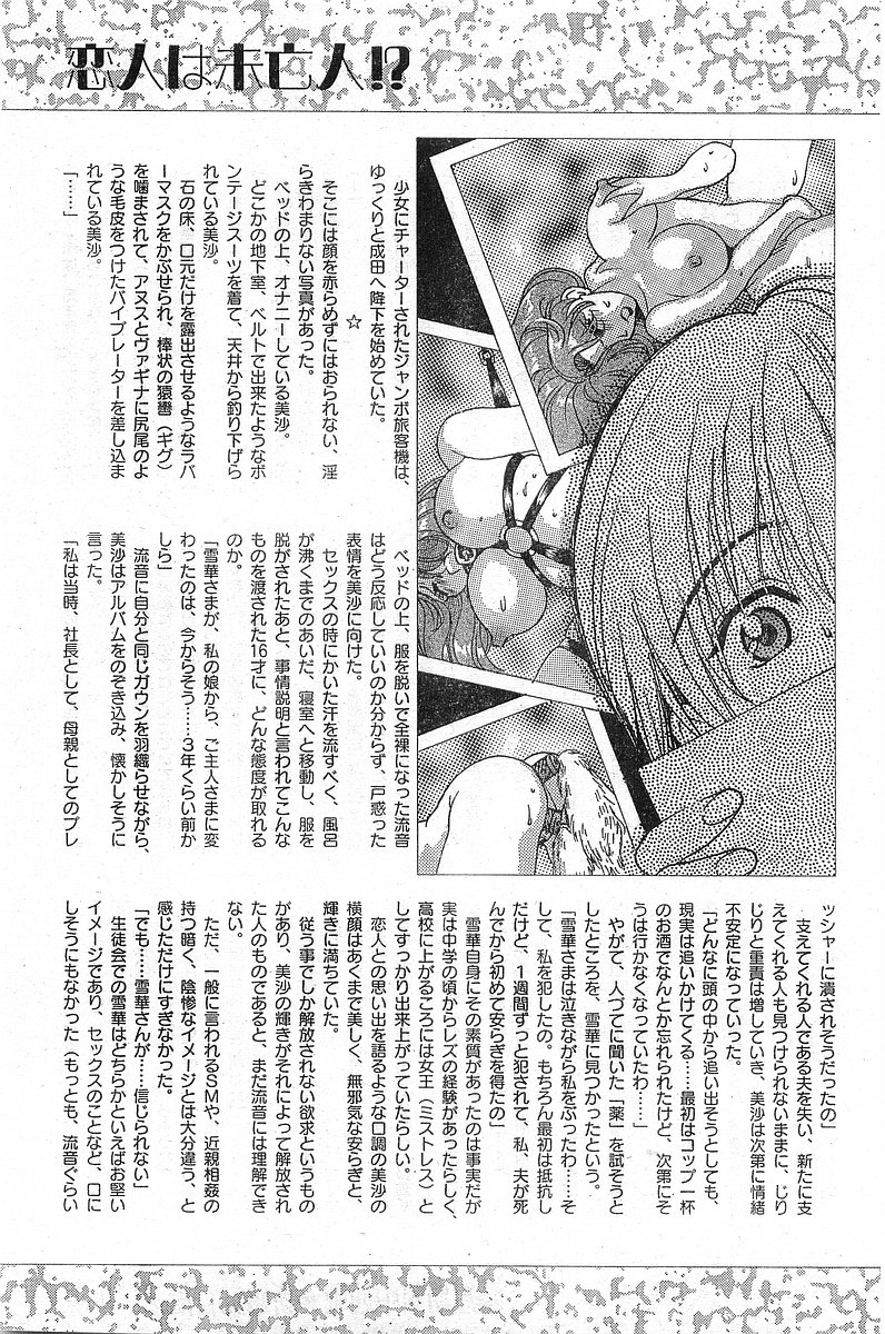 COMIC パピポ外伝 1998年8月号