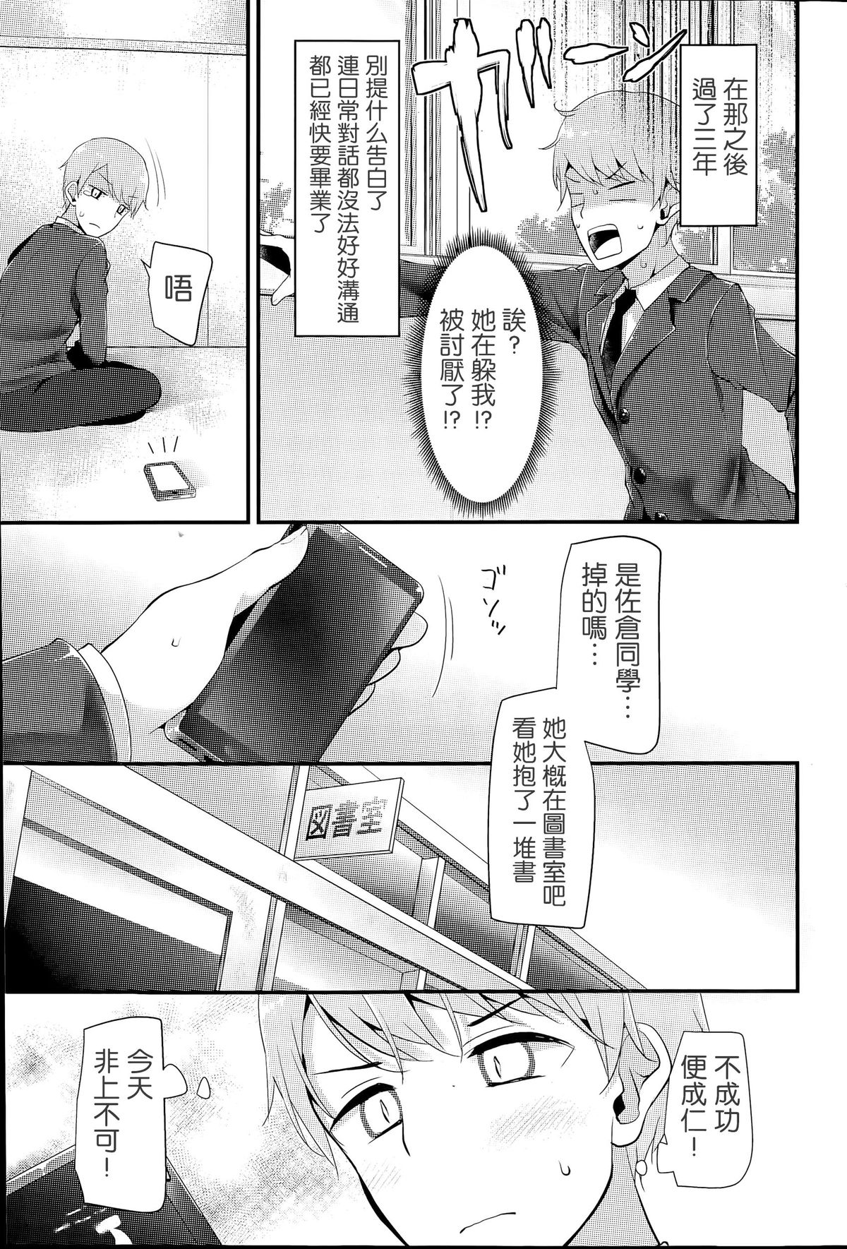 [大嘘] おもらし系彼女incontinence lover (COMIC ポプリクラブ 2015年6月号) [中国翻訳]