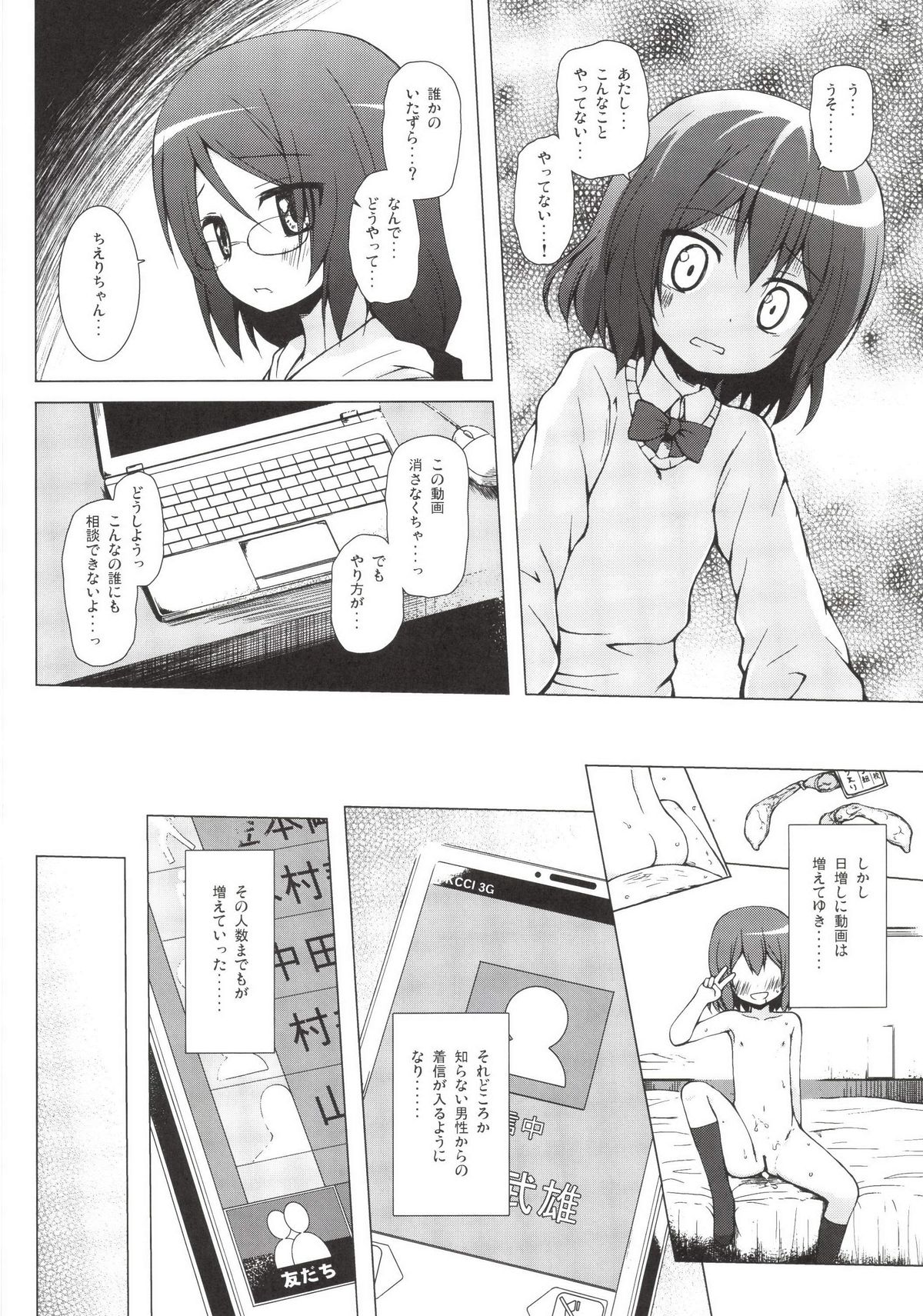 [ノラネコノタマ (雪野みなと)] ものけもの 七夜 [DL版]