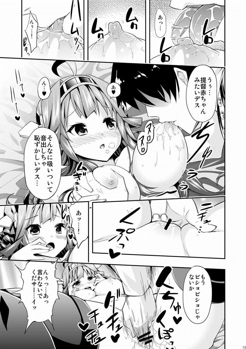 (C87) [ユキノ庵 (ユウキHB)] 秘書艦の秘所 金剛 (艦隊これくしょん -艦これ-)