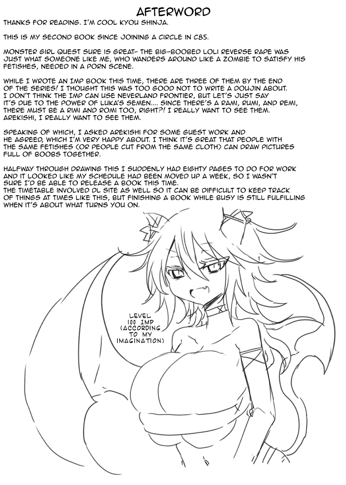 [クール教第三支部 (クール教信者)] インプエンド (もんむす・くえすと!) [英訳] [DL版]
