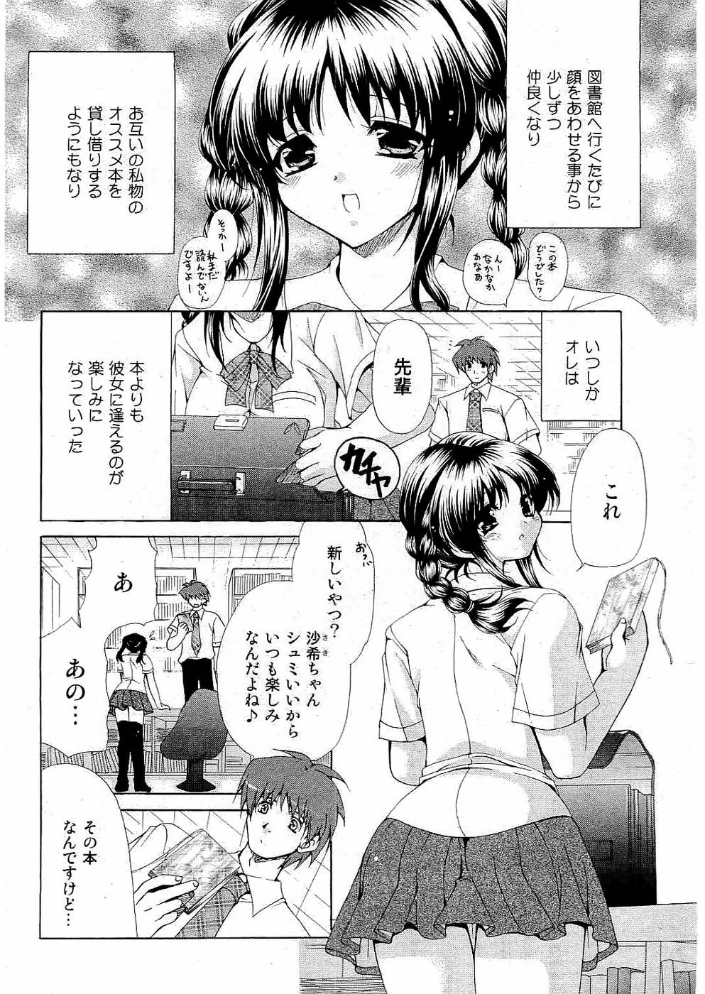校則違反 Vol.3 2006年7月号 [ページ欠落]