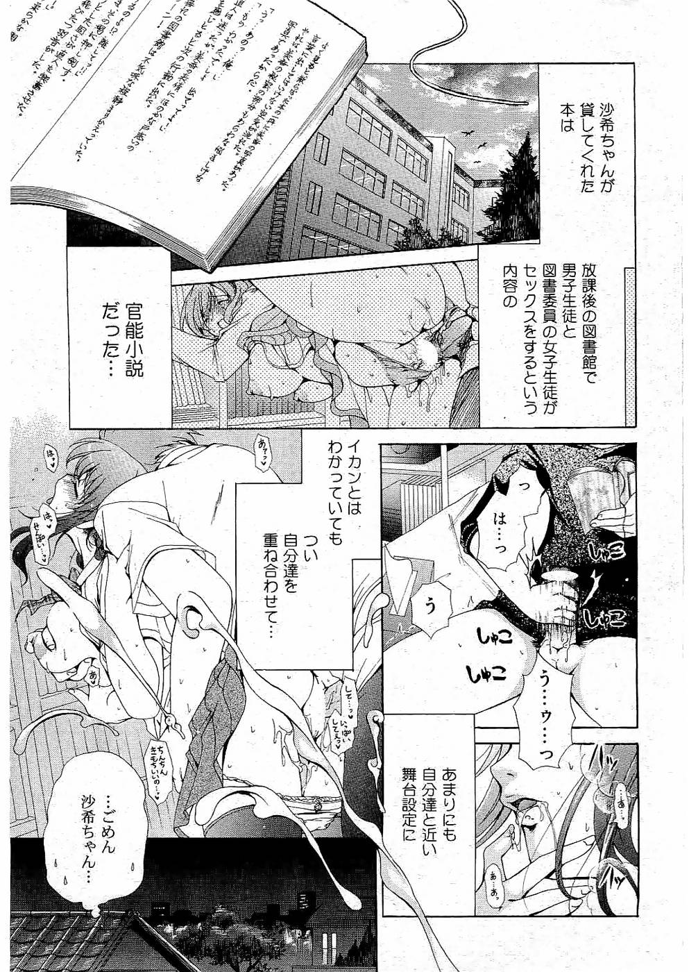 校則違反 Vol.3 2006年7月号 [ページ欠落]
