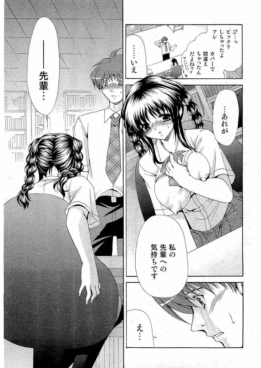 校則違反 Vol.3 2006年7月号 [ページ欠落]