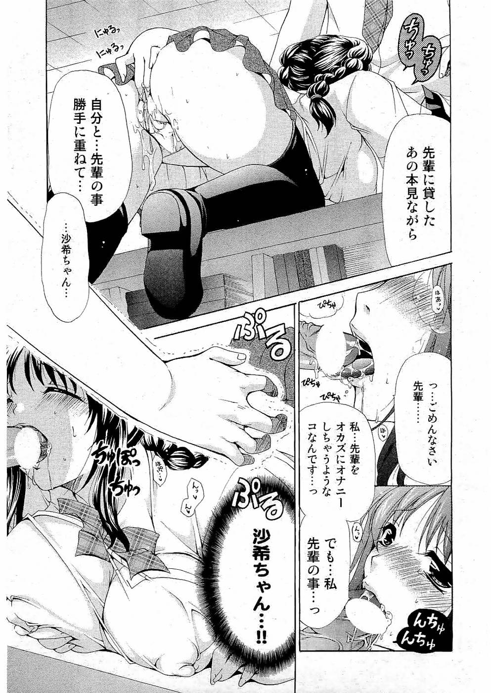 校則違反 Vol.3 2006年7月号 [ページ欠落]