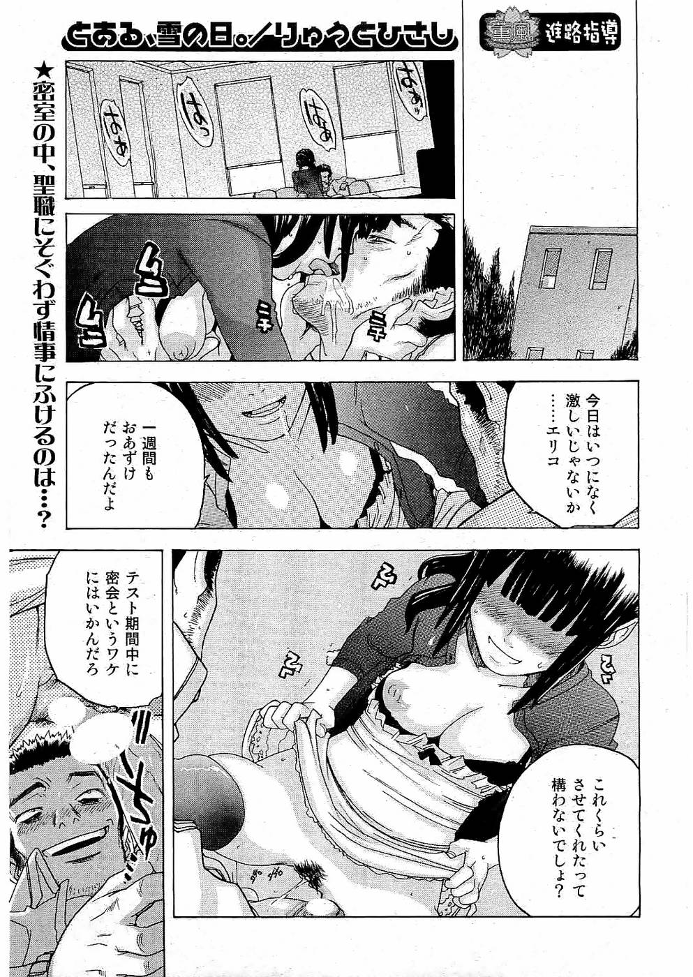 校則違反 Vol.3 2006年7月号 [ページ欠落]