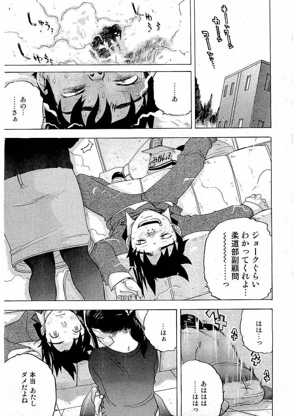 校則違反 Vol.3 2006年7月号 [ページ欠落]