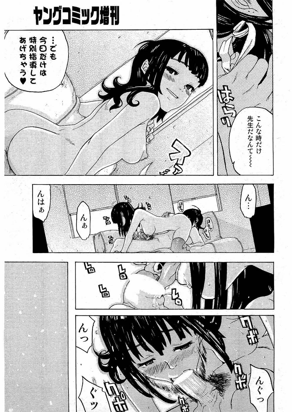 校則違反 Vol.3 2006年7月号 [ページ欠落]