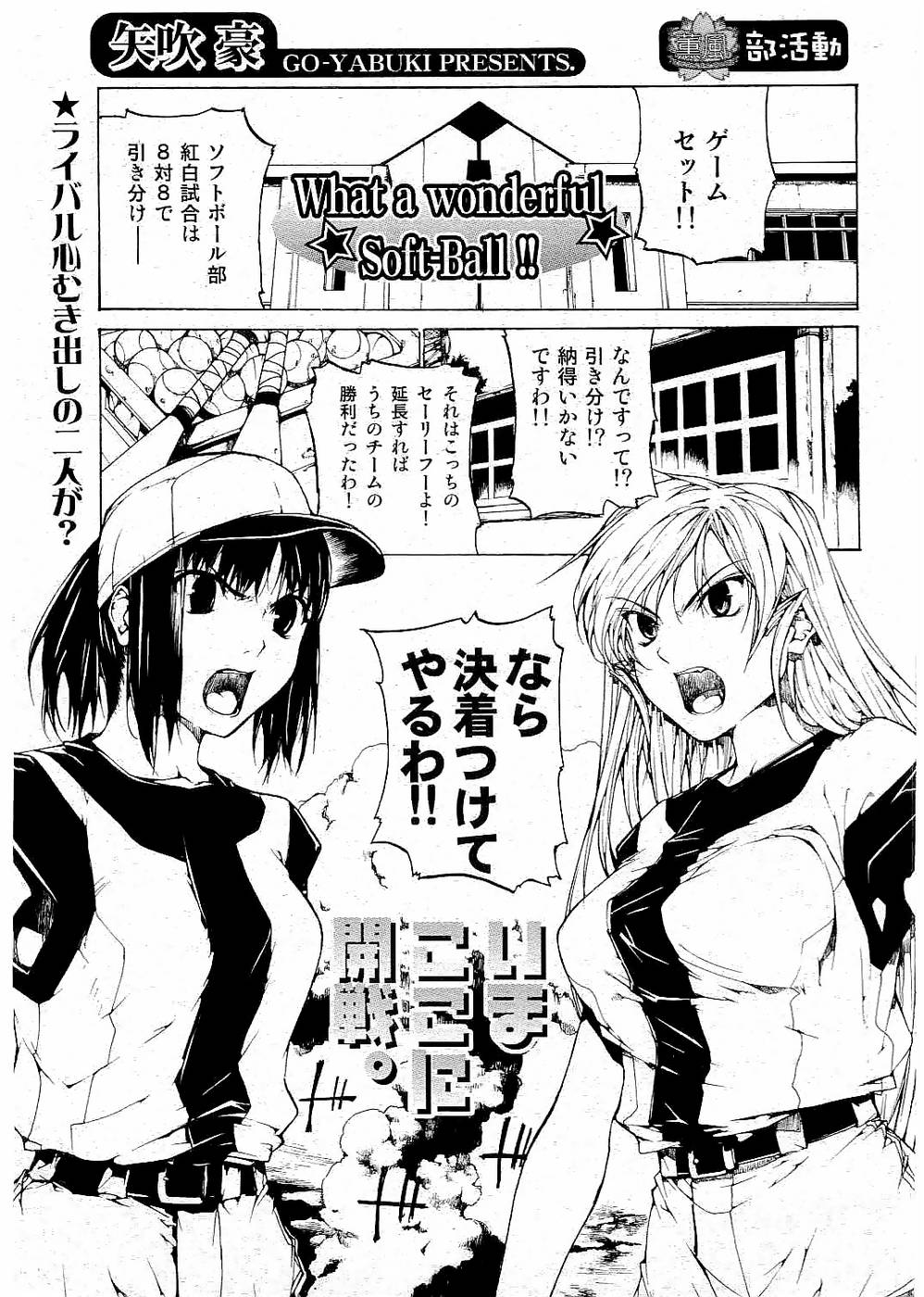 校則違反 Vol.3 2006年7月号 [ページ欠落]