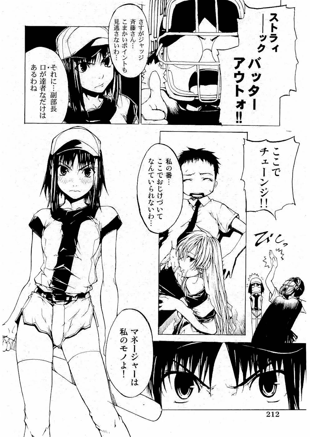 校則違反 Vol.3 2006年7月号 [ページ欠落]