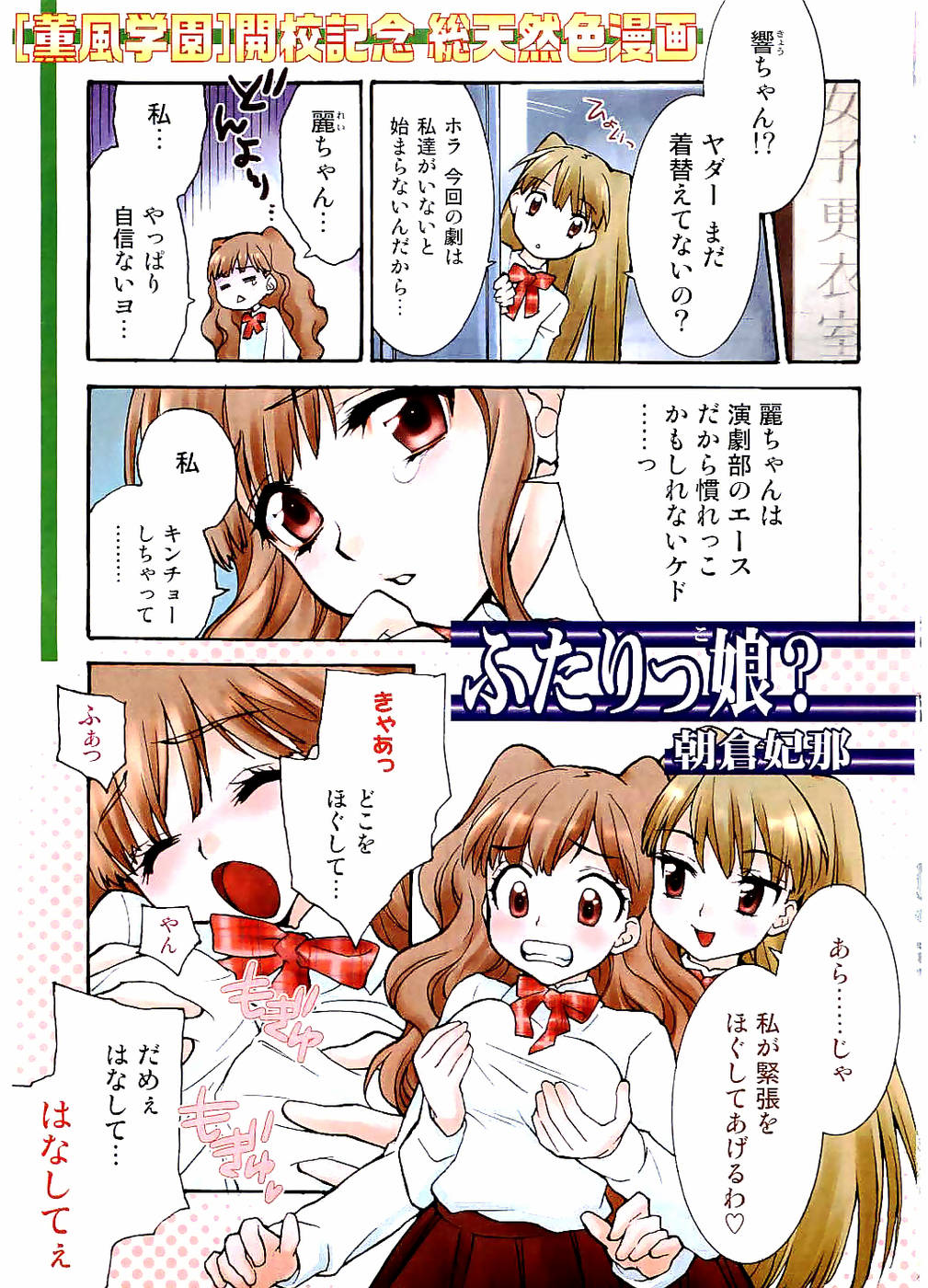 校則違反 Vol.3 2006年7月号 [ページ欠落]