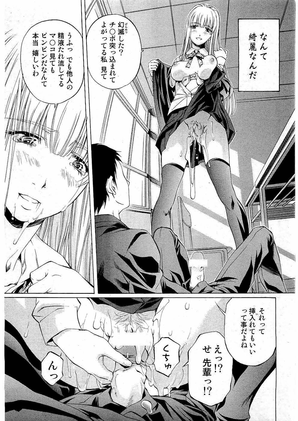 校則違反 Vol.3 2006年7月号 [ページ欠落]