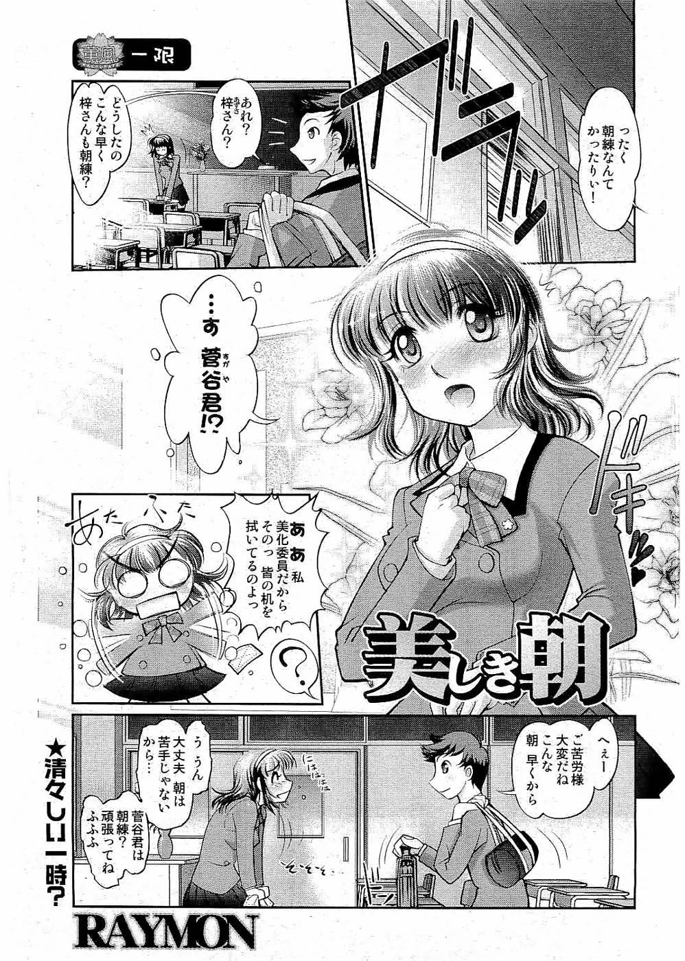 校則違反 Vol.3 2006年7月号 [ページ欠落]