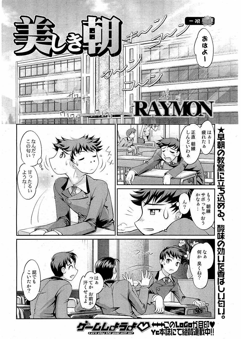校則違反 Vol.3 2006年7月号 [ページ欠落]