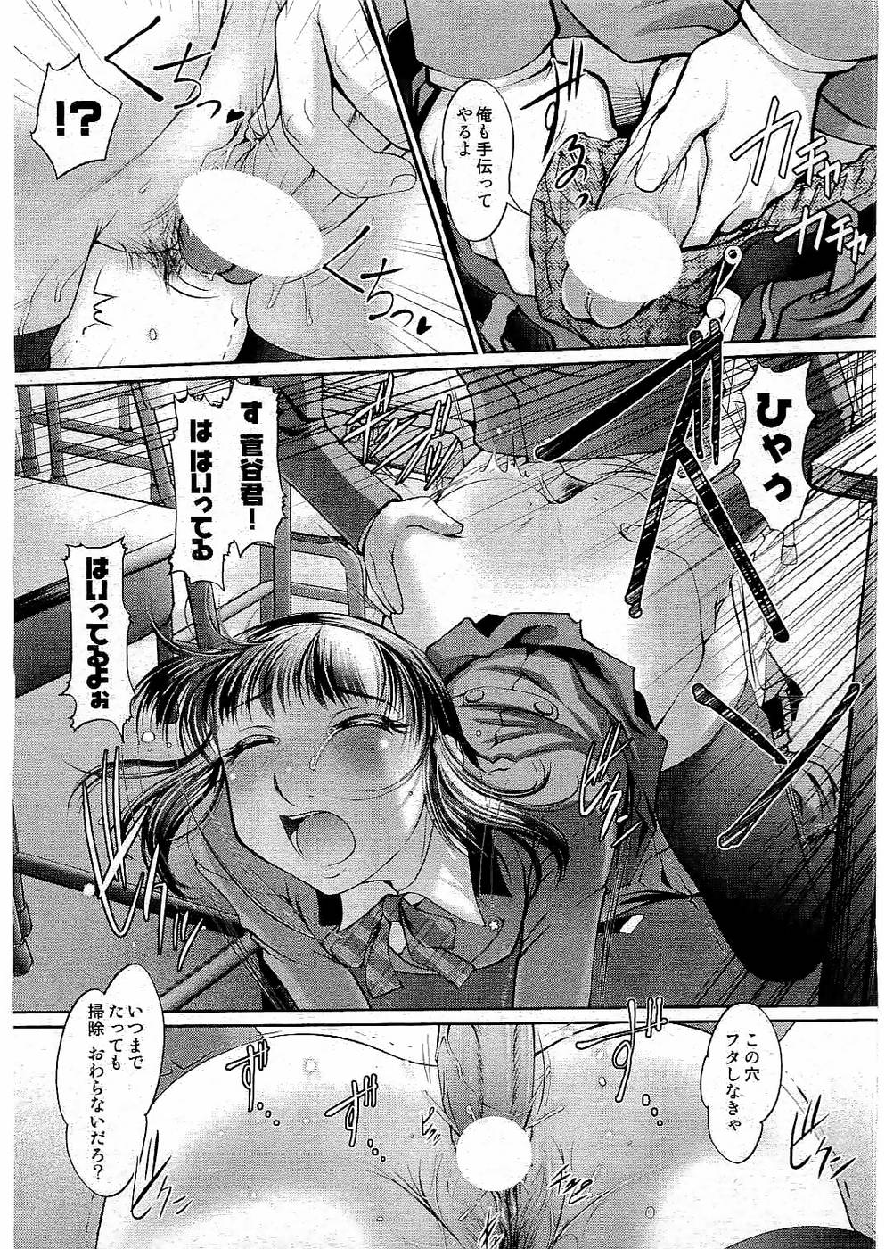 校則違反 Vol.3 2006年7月号 [ページ欠落]