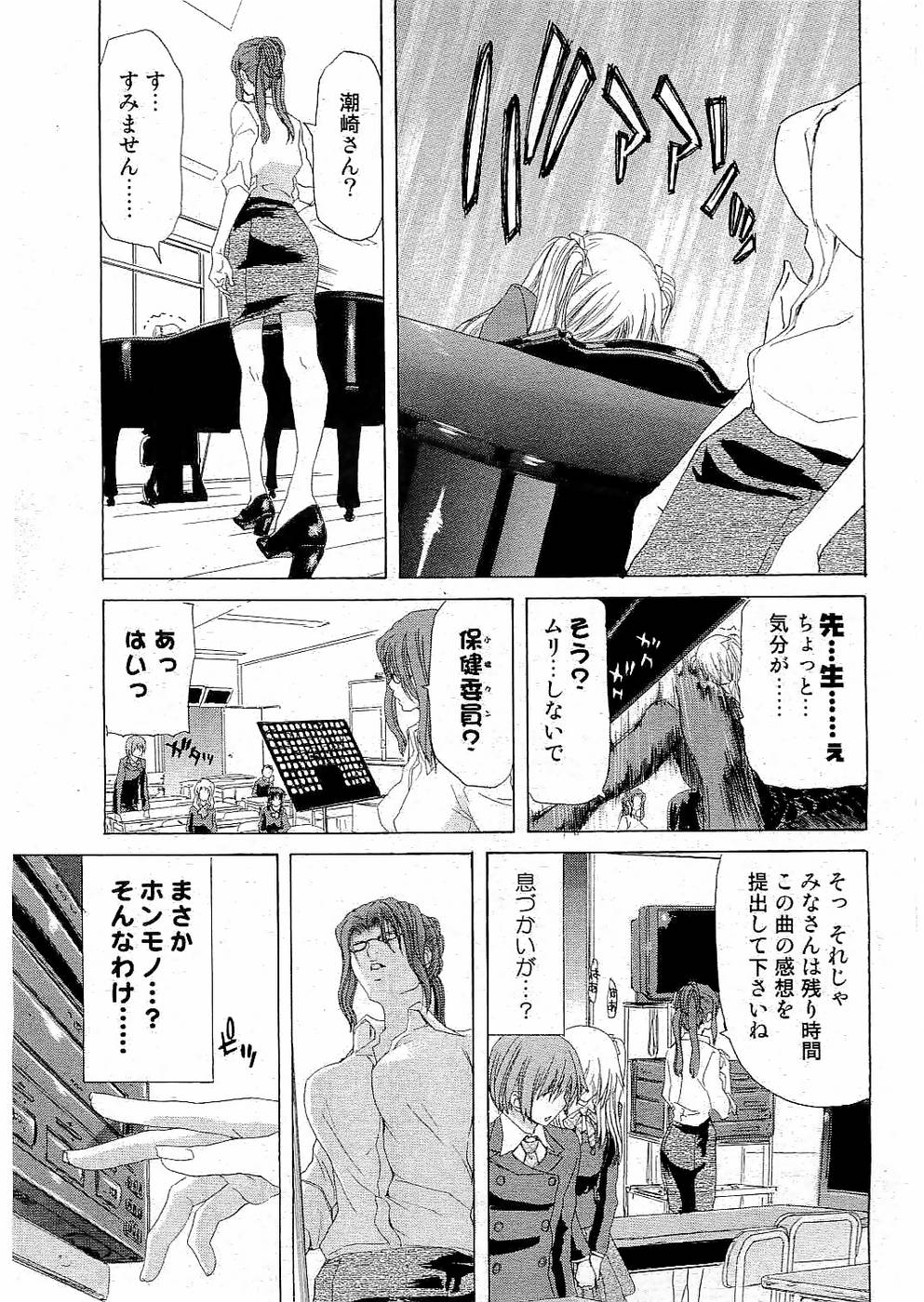 校則違反 Vol.3 2006年7月号 [ページ欠落]