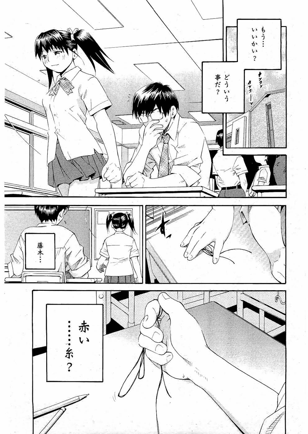 校則違反 Vol.3 2006年7月号 [ページ欠落]