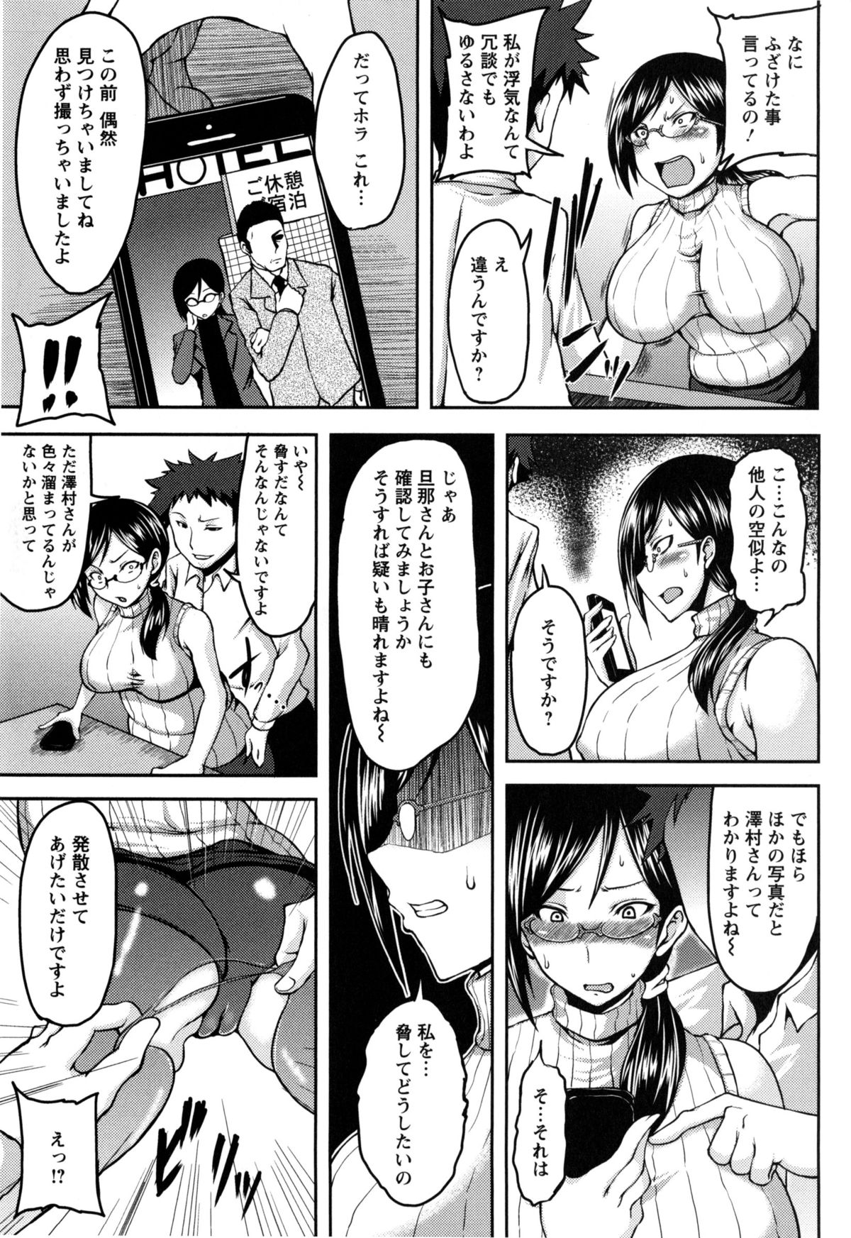 [オジィ] 美駄肉艶奴