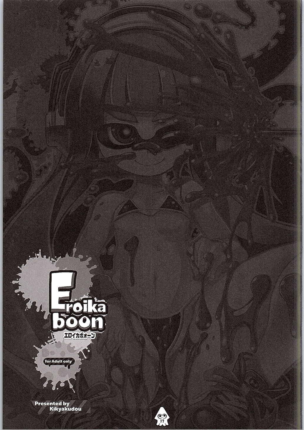 (サンクリ2015 Summer) [鬼脚堂 (カラテカ・バリュー)] Eroikaboon (スプラトゥーン)