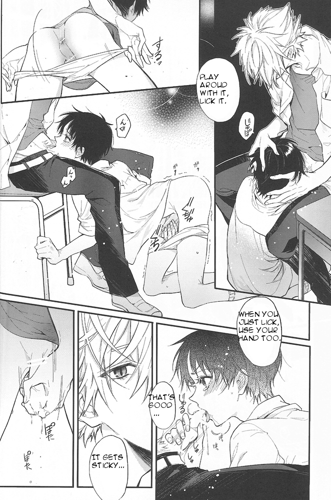 (C85) [鉄錆 (文月路亜)] End of the World (新世紀エヴァンゲリオン) [英訳]