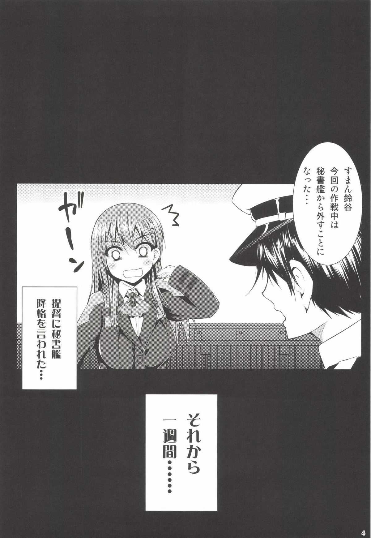 [むげん@WORKS (秋月秋名)] 夜の補給も大切じゃん (艦隊これくしょん -艦これ-) [DL版]