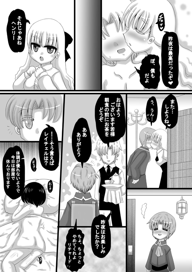 [希失大神] 創作寝取られ漫画（中世編）