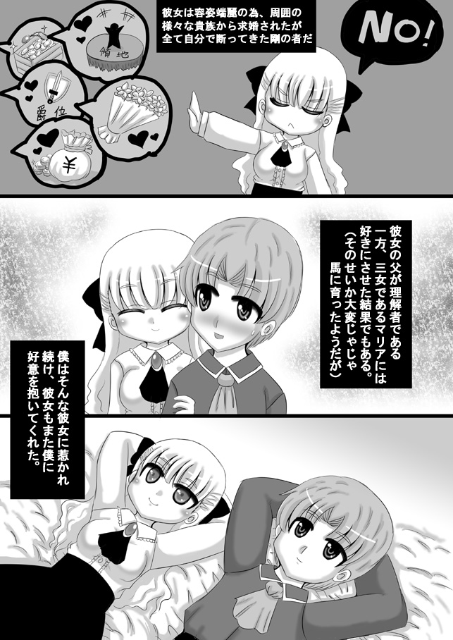 [希失大神] 創作寝取られ漫画（中世編）