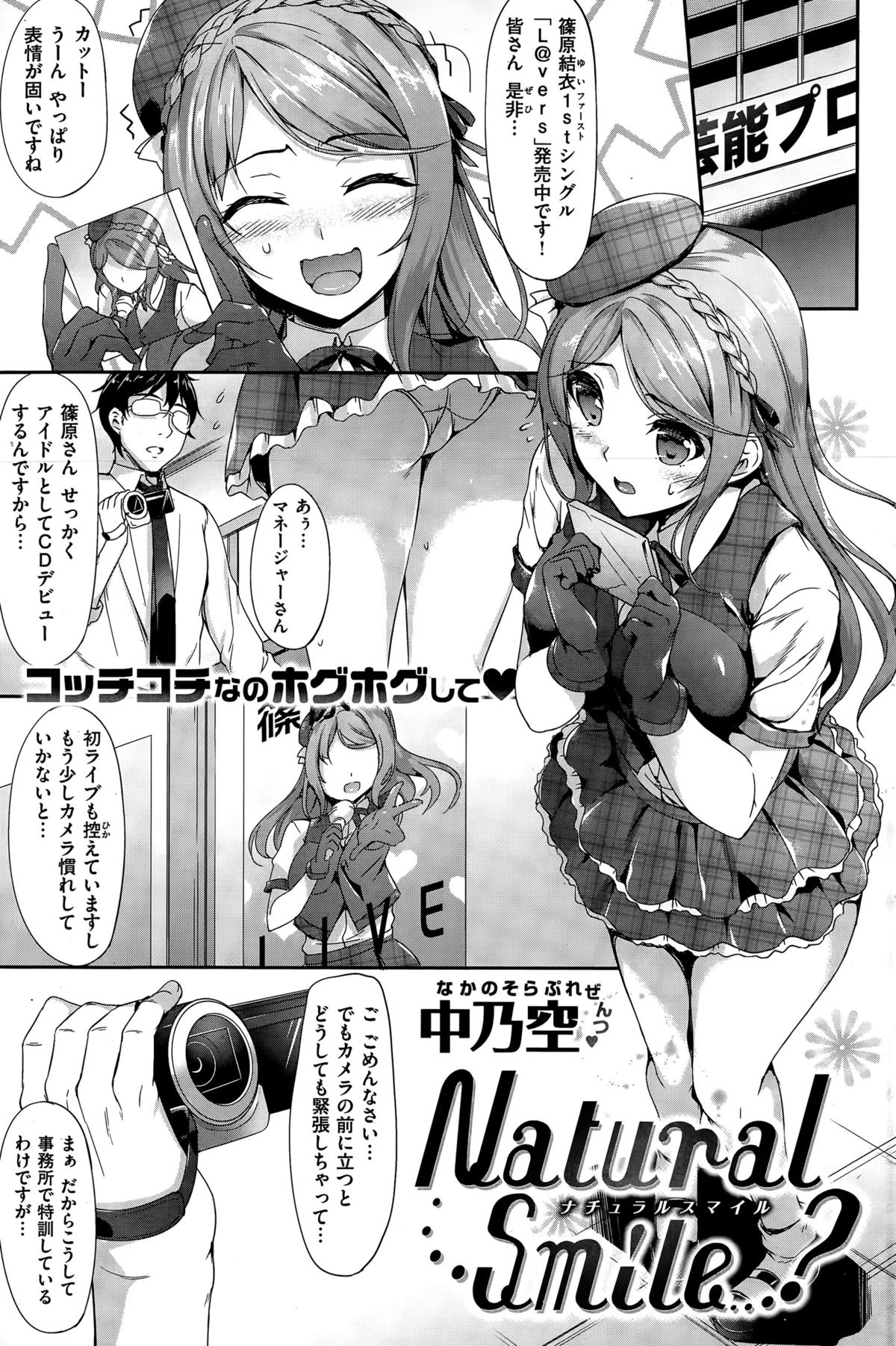 COMIC 失楽天 2015年7月号