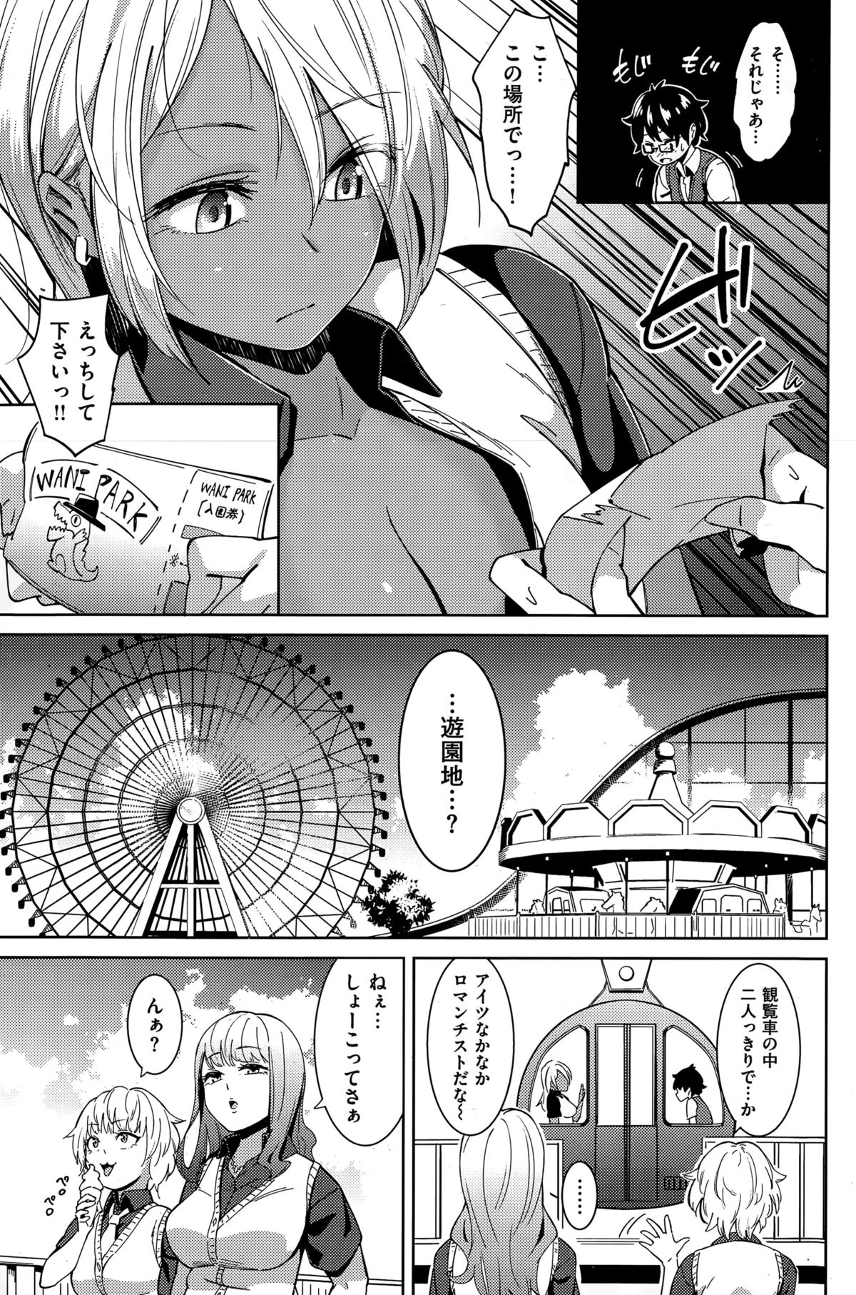 COMIC 失楽天 2015年7月号