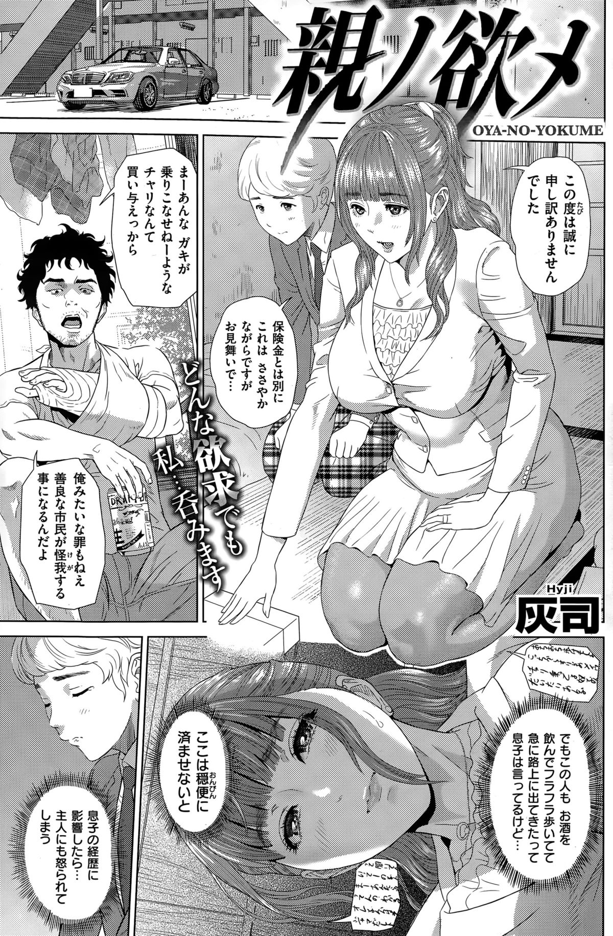 COMIC 失楽天 2015年7月号