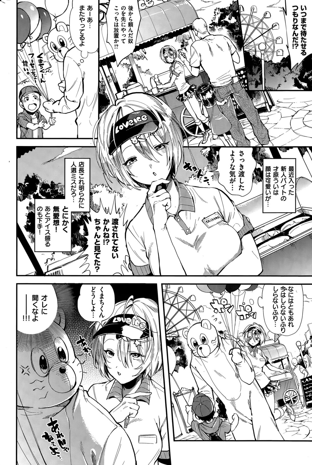 COMIC 失楽天 2015年7月号