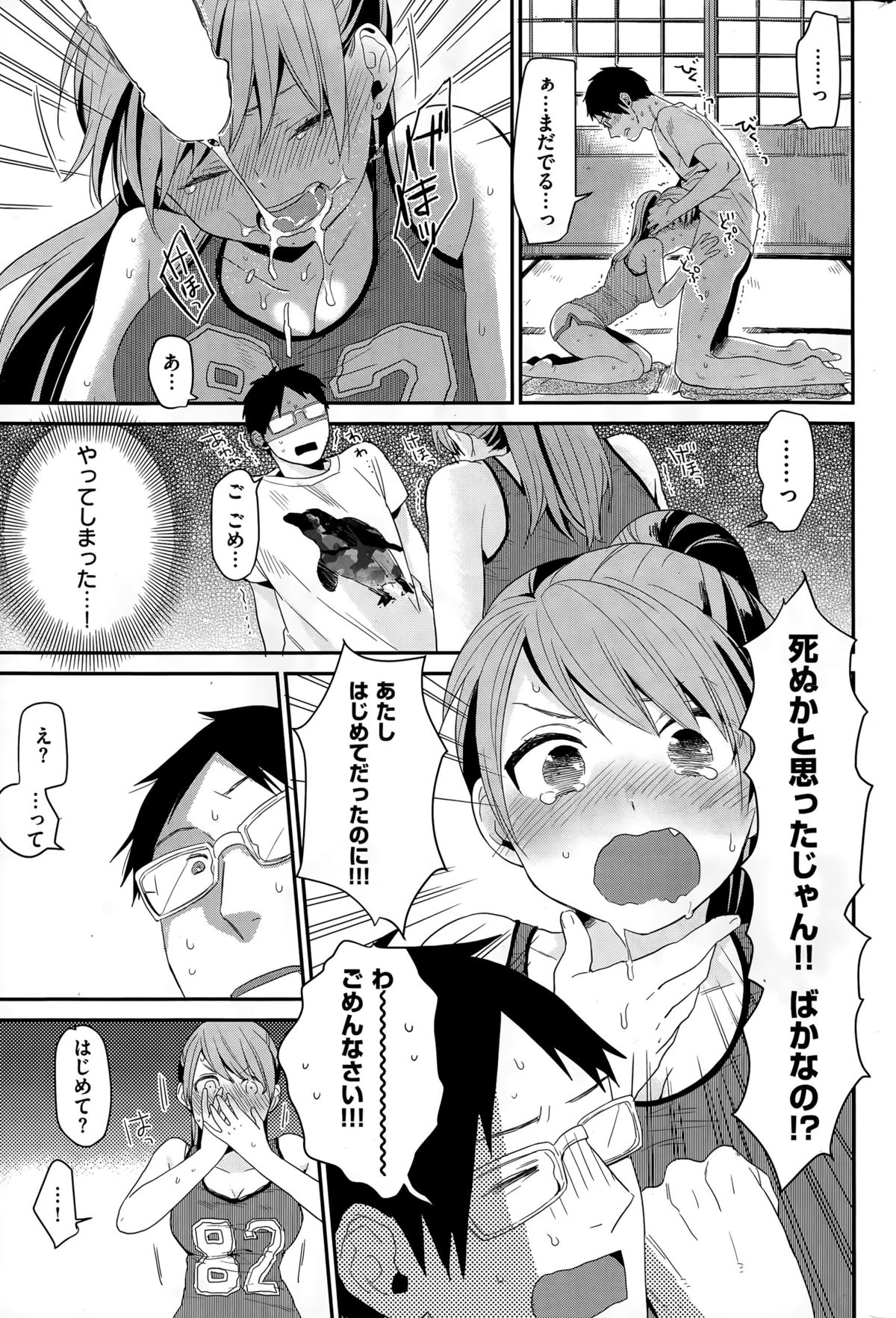 COMIC 失楽天 2015年7月号