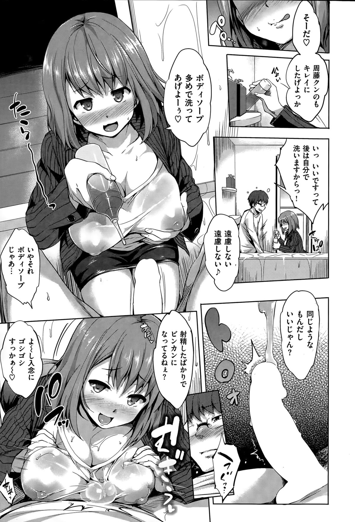 COMIC 失楽天 2015年7月号