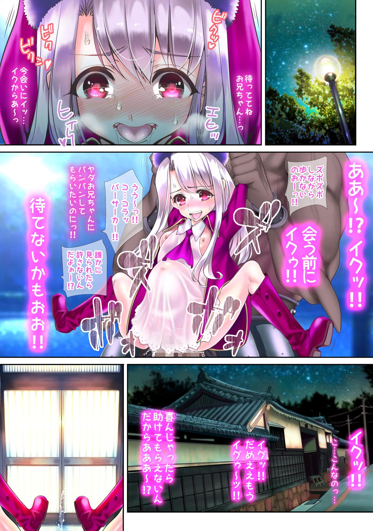 [sad.co (さどっこ)] ロリが巨チンでボコハラム❤ お兄ちゃんが攻めてこないからいけないんだよぉルート (Fate/stay night) [DL版]