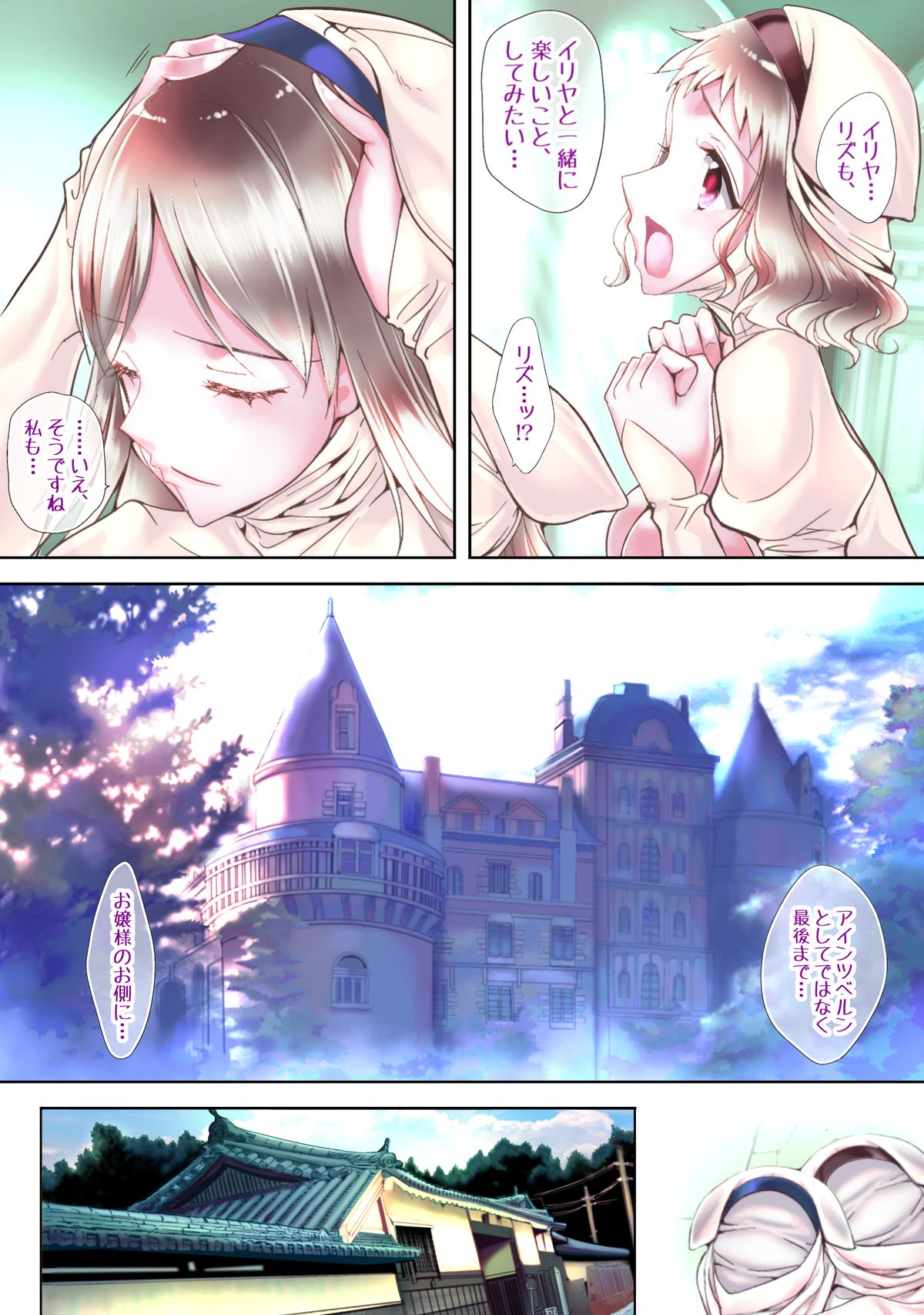[sad.co (さどっこ)] ロリが巨チンでボコハラム❤ お兄ちゃんが攻めてこないからいけないんだよぉルート (Fate/stay night) [DL版]